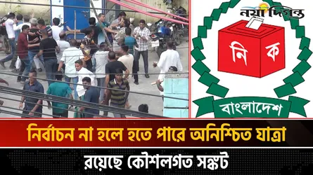 রাজনৈতিক অঙ্গনে আবারো সহিংসতার আতঙ্ক