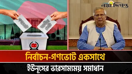 সুবিধা-অসুবিধার দোলাচলে প্রধান তিন বিরোধী পক্ষ