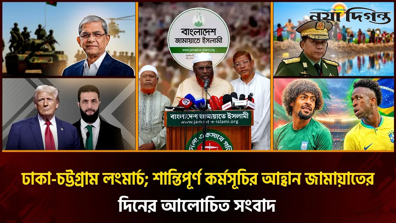 সশস্ত্র বাহিনীকে আধুনিক ও চতুর্মাত্রিক করতে কাজ করছে সরকার, দশম বছরে রোহিঙ্গা সংকট