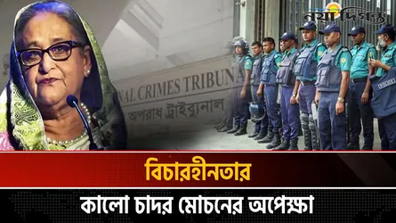 হাসিনার সর্বোচ্চ সাজার প্রত্যাশা