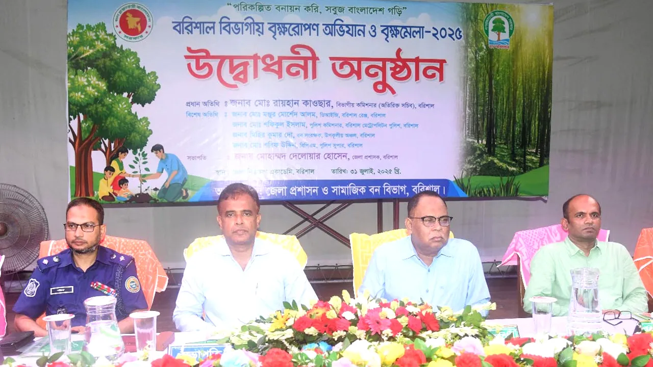 বরিশালে বৃক্ষরোপণ অভিযান ও বৃক্ষমেলার উদ্বোধন
