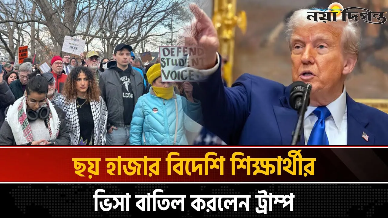ফিলিস্তিনের পক্ষে যাওয়ায় বিদেশি শিক্ষার্থীদের ওপর চড়াও হলেন ট্রাম্প