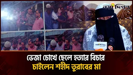 নানা আয়োজনে শহীদ সাংবাদিক এটিএম তুরাবের মৃত্যুবার্ষিকী পালিত