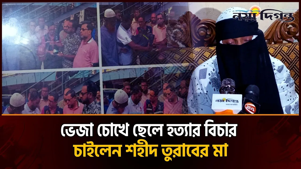 নানা আয়োজনে শহীদ সাংবাদিক এটিএম তুরাবের মৃত্যুবার্ষিকী পালিত