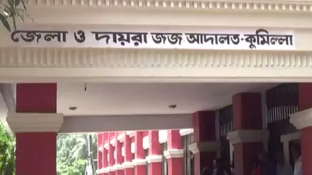 কুমিল্লায় জেএমবির দুই সদস্যের ২০ বছরের কারাদণ্ড