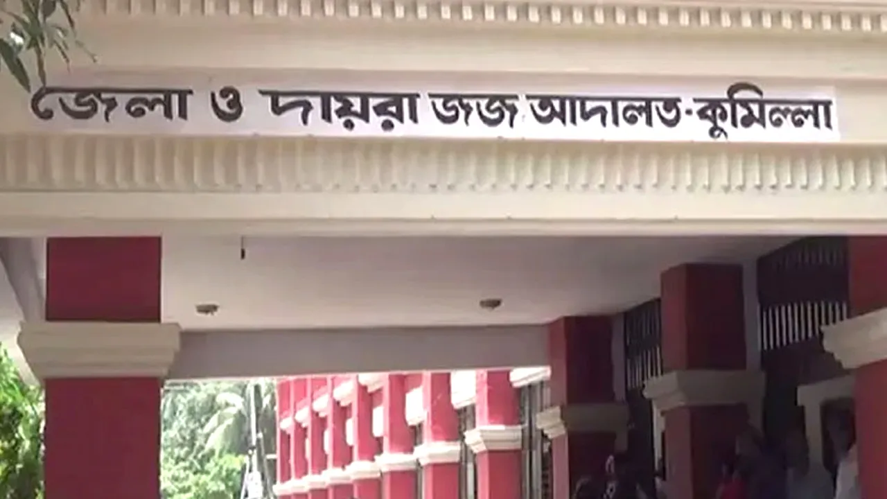 কুমিল্লায় জেএমবির দুই সদস্যের ২০ বছরের কারাদণ্ড