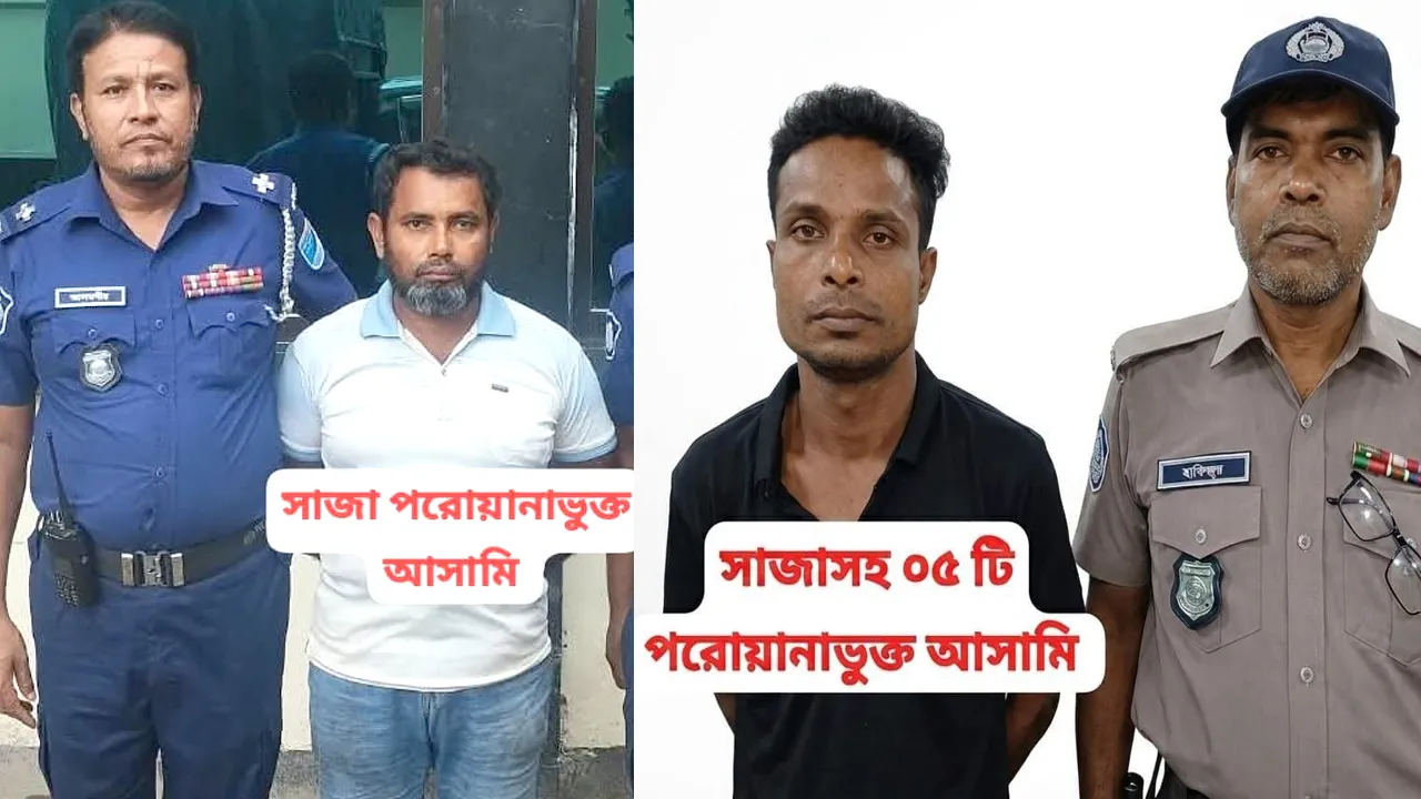 ভাঙ্গায় পুলিশের অভিযানে ২ সাজাপ্রাপ্ত আসামি গ্রেফতার