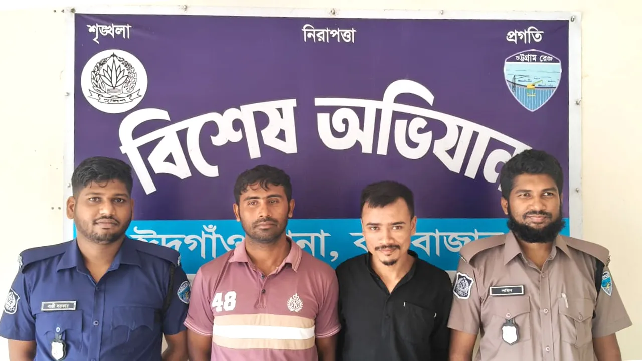 ঈদগাঁওতে ব্যবসায়ীকে জিম্মি করে ছিনতাইয়ের অভিযোগ, গ্রেফতার ২