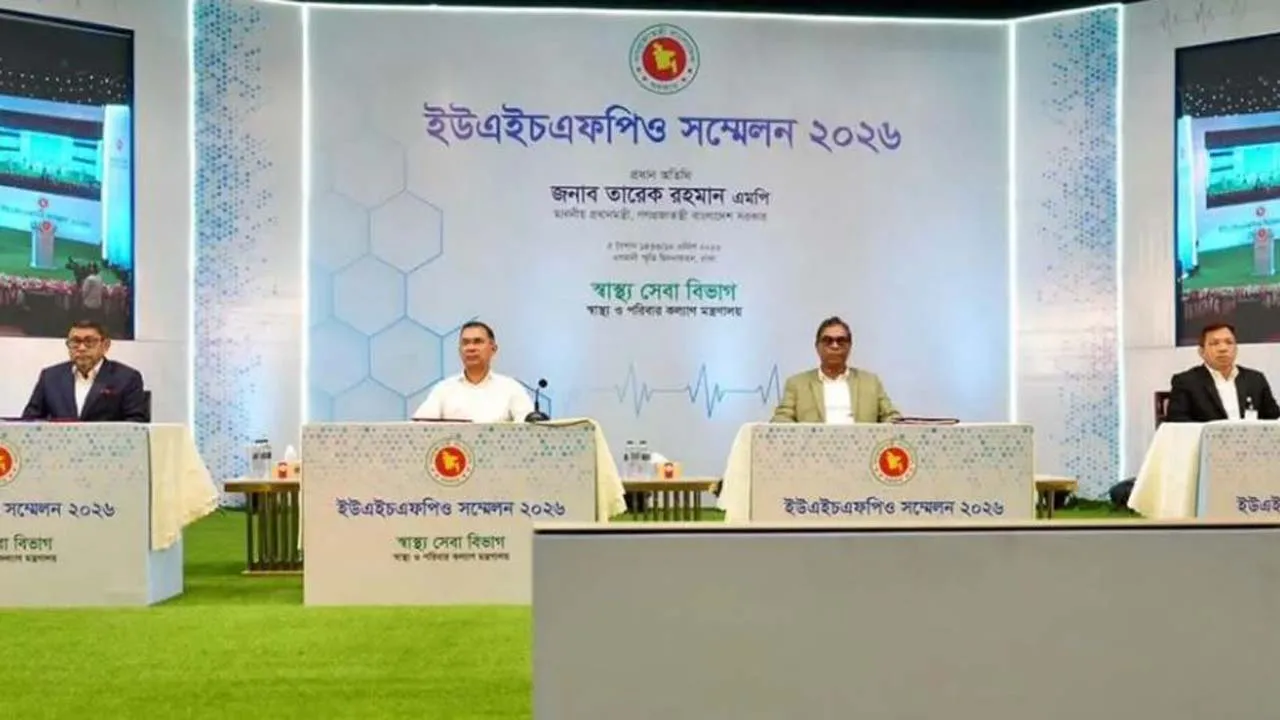 ইউএইচএফপিও সম্মেলনে যোগ দিলেন প্রধানমন্ত্রী