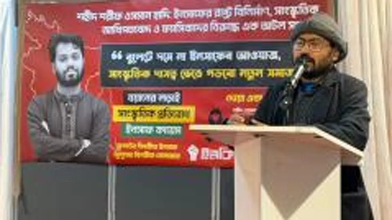 লন্ডনে শরীফ ওসমান হাদি স্মরণে দোয়া মাহফিল