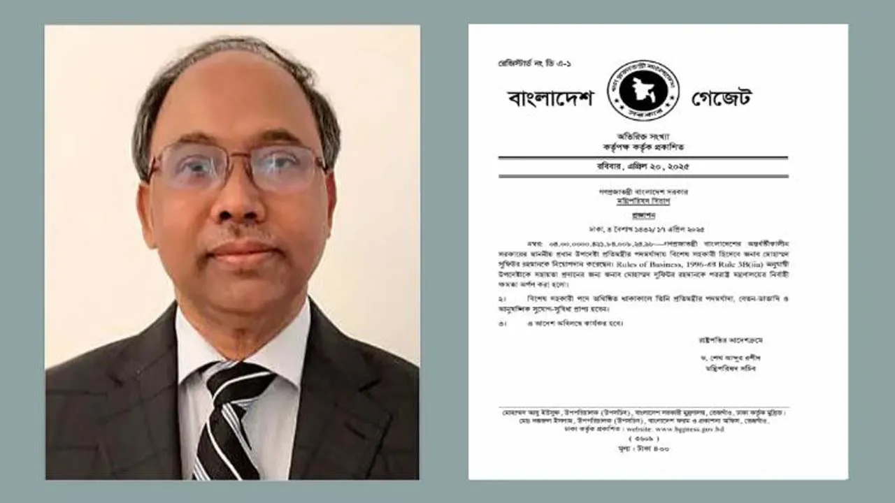 প্রতিমন্ত্রীর মর্যাদায় প্রধান উপদেষ্টার বিশেষ সহকারী হলেন সুফিউর