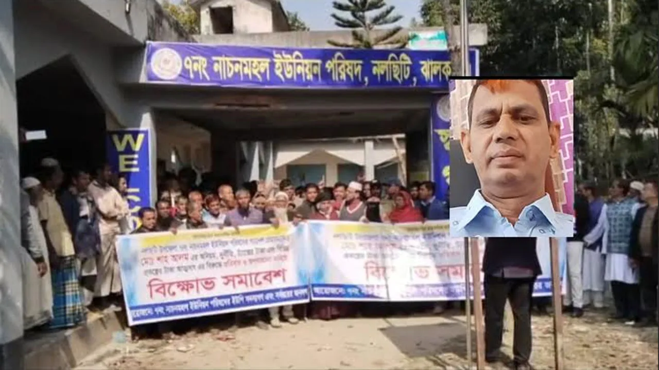 নলছিটিতে প্যানেল চেয়ারম্যানের বিরুদ্ধে ইউপি সদস্যদের অনাস্থা প্রকাশ