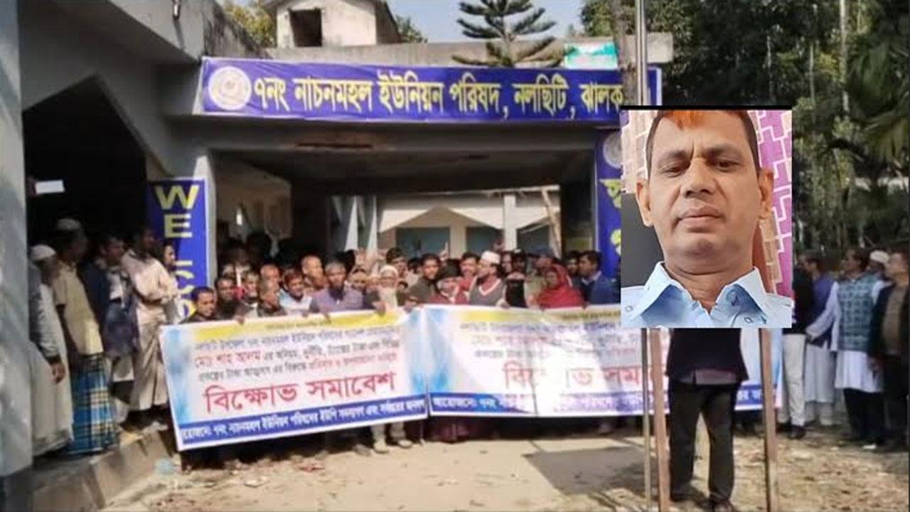 UP-members-express-no-confidence-in-panel-chairman-in-Nalchit