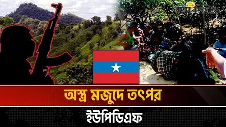 আসন্ন নির্বাচন ঘিরে পাহাড়ে নতুন অস্থিরতা
