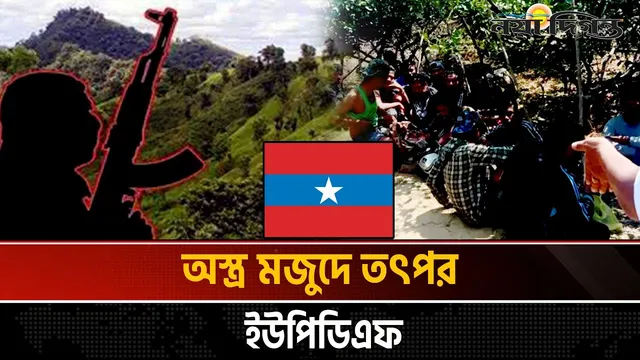 আসন্ন নির্বাচন ঘিরে পাহাড়ে নতুন অস্থিরতা