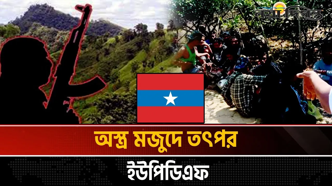 আসন্ন নির্বাচন ঘিরে পাহাড়ে নতুন অস্থিরতা