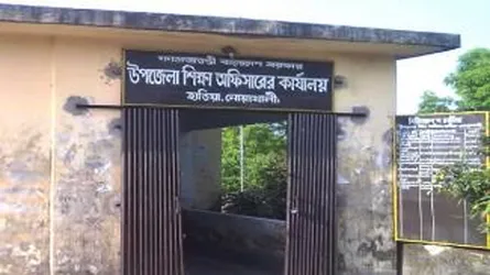 হাতিয়ায় উপজেলা সহকারী প্রাথমিক শিক্ষা অফিসারের বিরুদ্ধে ঘুষ দুর্নীতির অভিযোগ