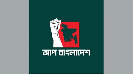 মধ্যপ্রাচ্যে আপ বাংলাদেশ’র আহ্বায়ক কমিটি গঠন