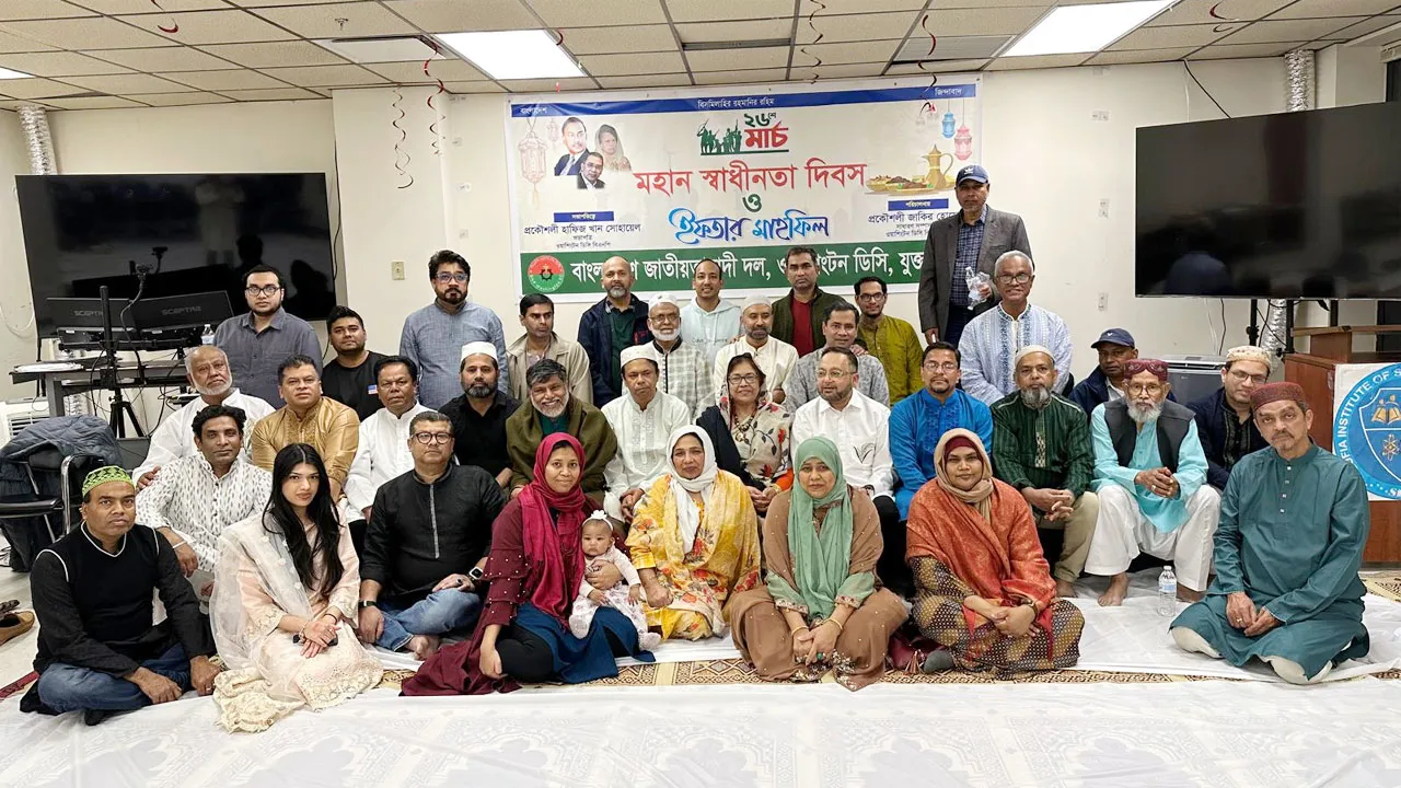ওয়াশিংটন ডিসিতে বিএনপির আলোচনা সভা ও ইফতার মাহফিল