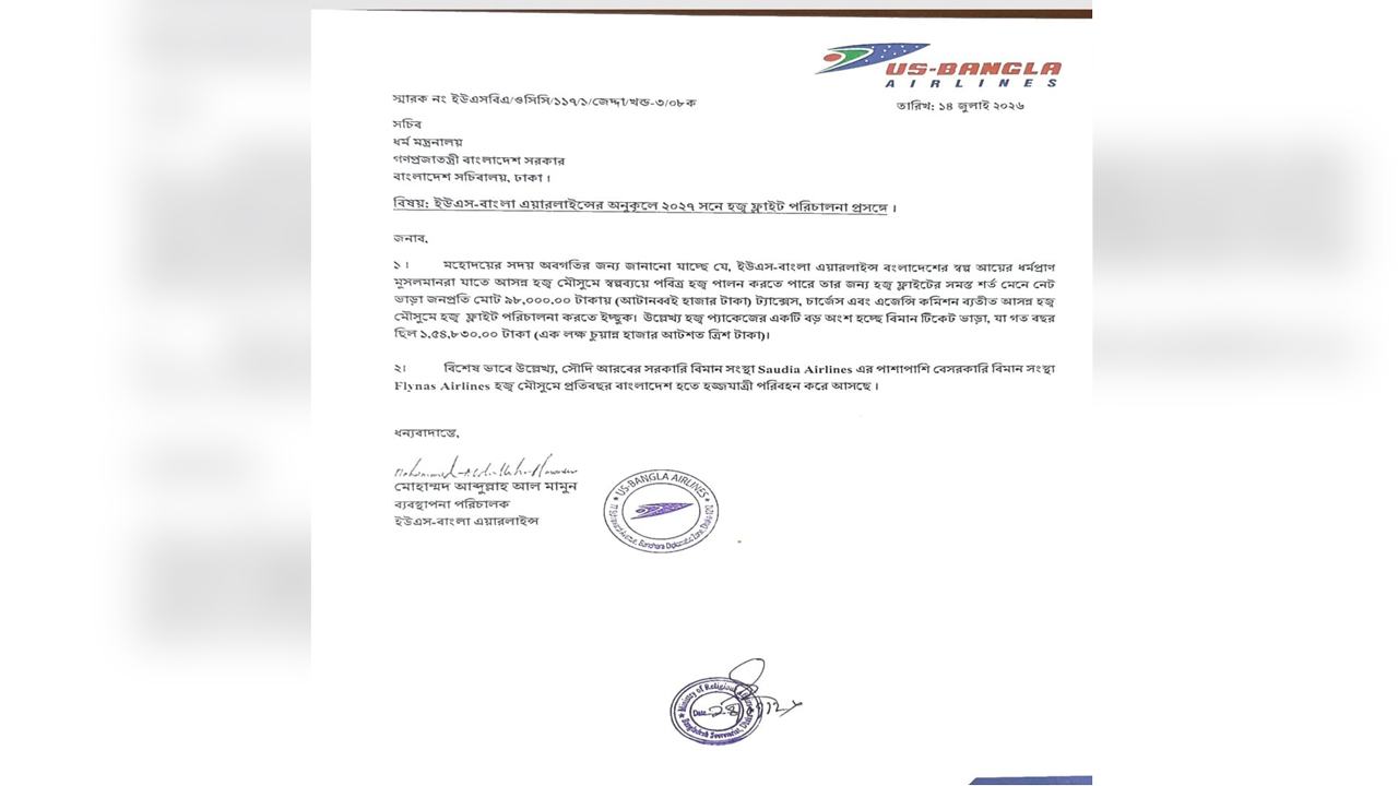 US-Bangla-offers-to-transport-Hajj-pilgrims-for-Tk-98,000