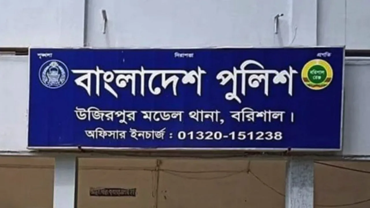 উজিরপুরে নিখোঁজের ৭ ঘণ্টা পর বৃদ্ধের লাশ উদ্ধার