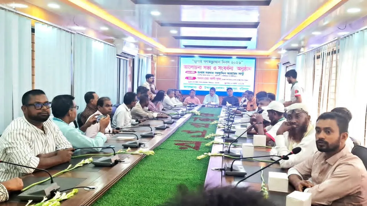 উজিরপুরে যথাযোগ্য মর্যাদায় পালিত জুলাই গণঅভ্যুত্থান দিবস