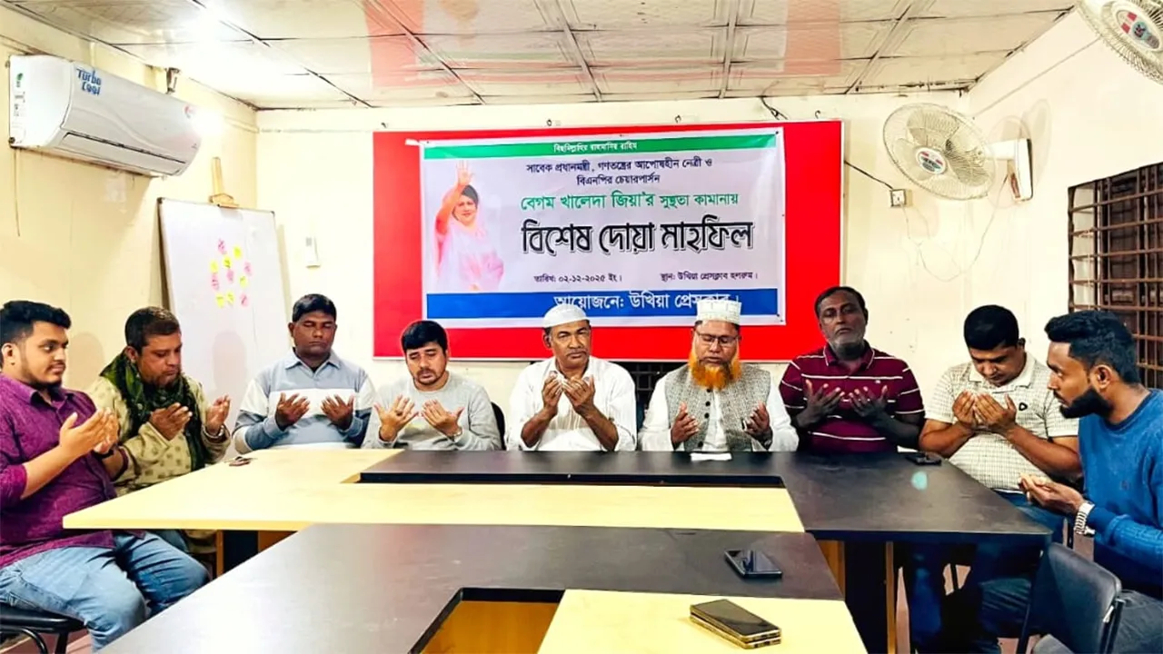 উখিয়া প্রেসক্লাবে খালেদা জিয়ার রোগমুক্তি কামনায় দোয়া মাহফিল