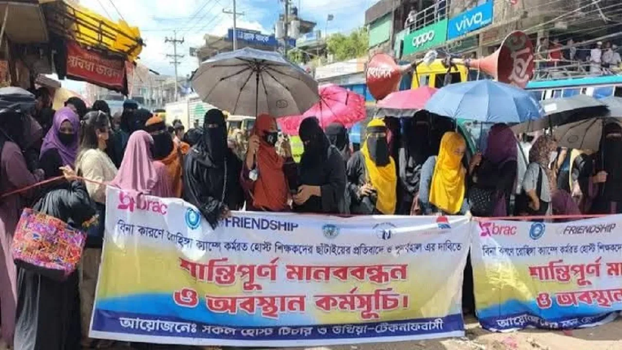 কক্সবাজার-টেকনাফে চাকরিচ্যুত শিক্ষকদের সড়ক অবরোধ, ভোগান্তিতে সাধারণ মানুষ