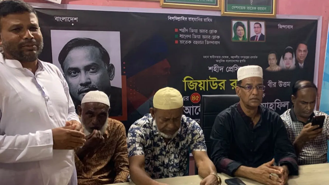 উল্লাপাড়ায় শহীদ রাষ্ট্রপতি জিয়াউর রহমানের শাহাদতবার্ষিকী উপলক্ষে আলোচনা সভা