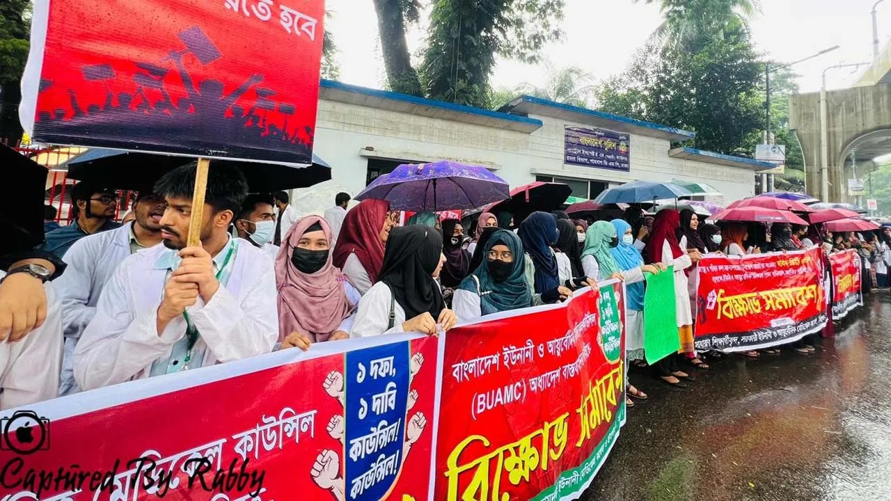 স্বতন্ত্র কাউন্সিলের দাবিতে ইউনানি ও আয়ুর্বেদিক মেডিক্যালে আন্দোলন