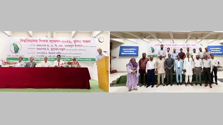 দেশে প্রথমবারের মতো বিশ্ববিদ্যালয় শিক্ষক সম্মেলন অনুষ্ঠিত
