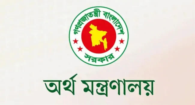 চলতি অর্থবছরের বিল দাখিলের শেষ দিন বৃহস্পতিবার