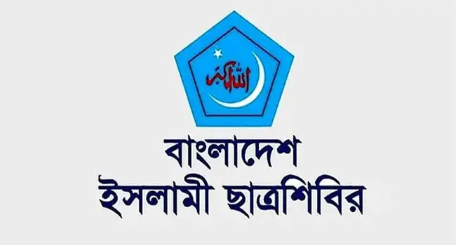 ঢাকা-টাঙ্গাইল মহাসড়কে ১৭ ও ১১ জেলায় আরো ২২ জনের মৃত্যুতে ছাত্রশিবিরের গভীর শোক ও উদ্বেগ