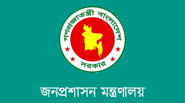 উপসচিবের সই জাল করে নিয়োগপত্র প্রচার, চাকরিপ্রার্থীদের সতর্ক করল মন্ত্রণালয়