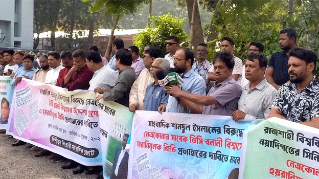 সাংবাদিক শামছুল ইসলামের বিরুদ্ধে করা জিডি প্রত্যাহারের দাবি