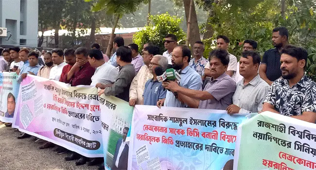 সাংবাদিক শামছুল ইসলামের বিরুদ্ধে করা জিডি প্রত্যাহারের দাবি