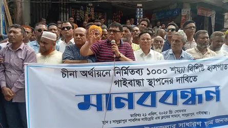 চীনা হাসপাতাল নির্মাণ দাবি সাদুল্লাপুরবাসীর