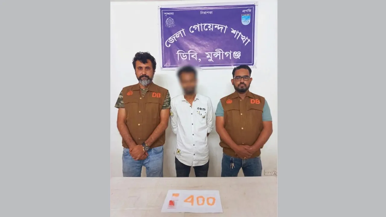 লৌহজংয়ে ডিবি পুলিশের অভিযানে ৪০০ পিস ইয়াবাসহ যুবক গ্রেফতার