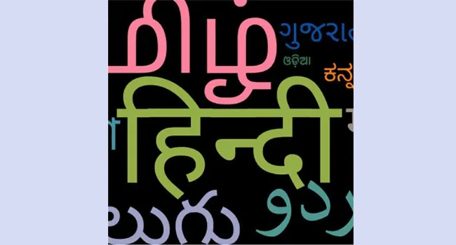 হিন্দি জোর করে চাপানো নিয়ে উত্তেজনা ভারতের মহারাষ্ট্রে