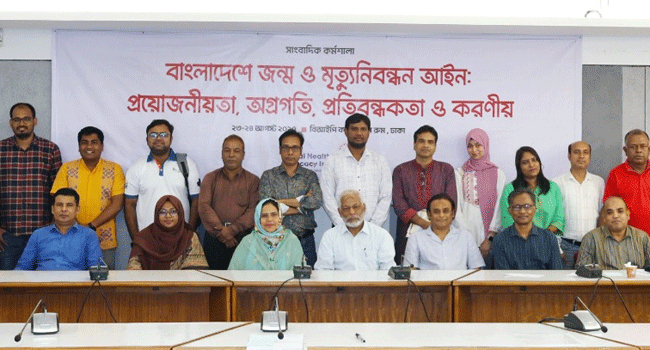 সাংবাদিকদের কর্মশালায় বক্তারা