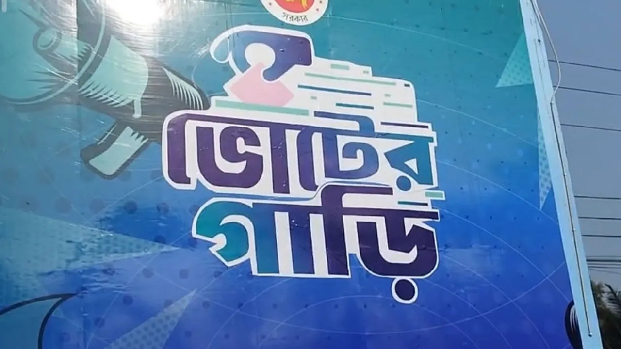 ফেনীর প্রবাসী ৪০ হাজার ভোটার পোস্টাল ব্যালটে ভোট দেবেন