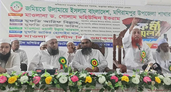 পিআর পদ্ধতির নামে একটি মহল নির্বাচন নিয়ে ষড়যন্ত্র করছে : জমিয়ত মহাসচিব
