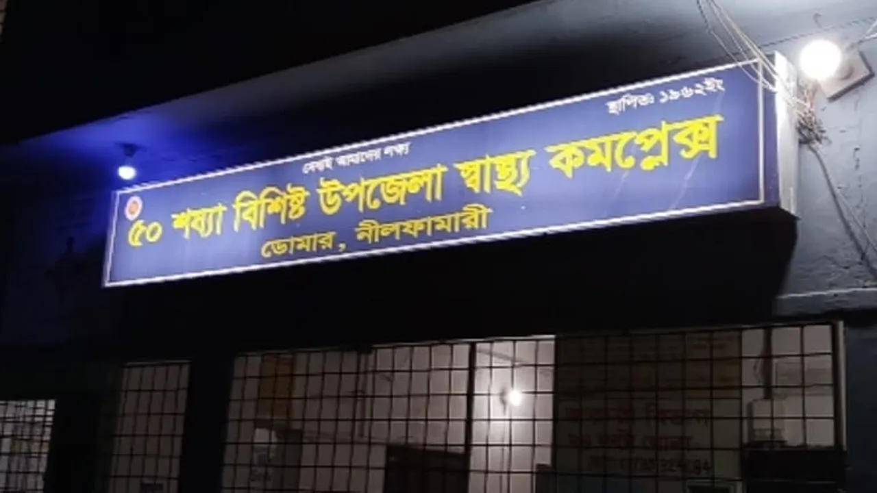 নীলফামারীতে খাবার স্যালাইন ভেবে কীটনাশক মেশানো পানি পান, অসুস্থ ৩