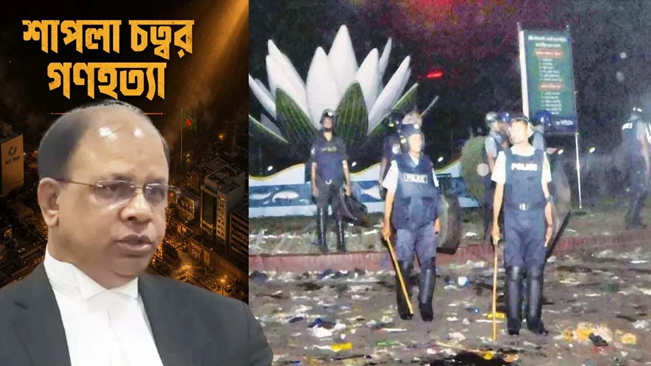 শাপলা চত্বর গণহত্যায় ৫৮ নিহতের পরিচয় শনাক্ত : চিফ প্রসিকিউটর