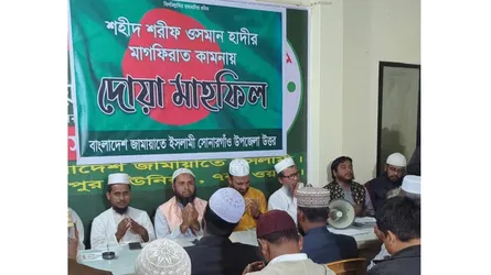 সোনারগাঁওয়ে হাদির রূহের মাগফিরাত কামনায় দোয়া মাহফিল