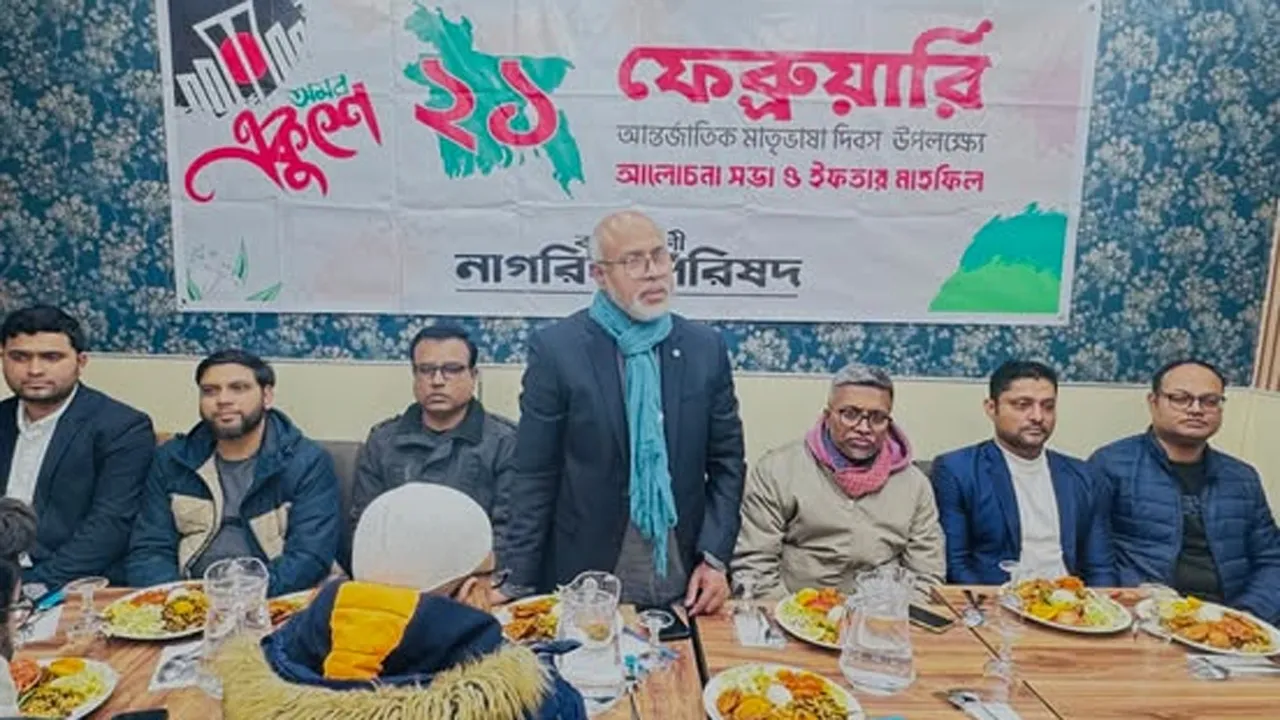 প‍্যারিসে আন্তর্জাতিক মাতৃভাষা ও শহীদ দিবস পালন