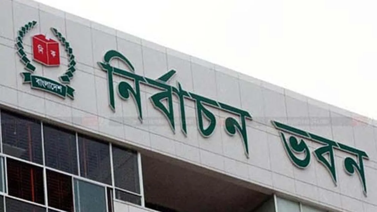 ‘আওয়ামী লিগ’ নামে নতুন দলের নিবন্ধন চেয়ে ইসিতে আবেদন