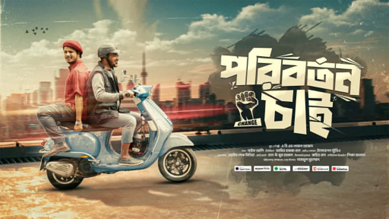 রিলিজ হলো র‌্যাপার নোমানের ‘পরিবর্তন চাই’