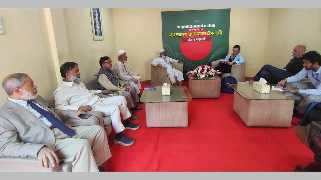 চট্টগ্রাম জামায়াত আমিরের সাথে ইইউ পর্যবেক্ষক দলের মতবিনিময়