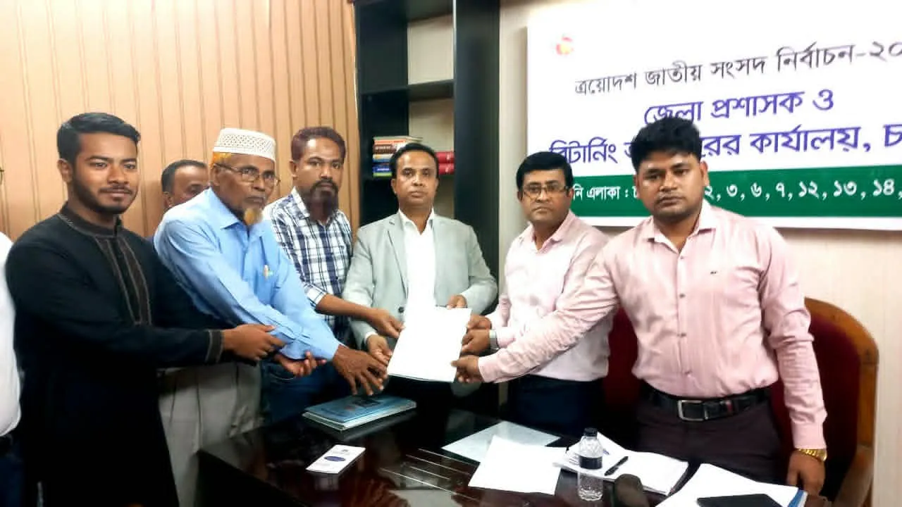 চট্টগ্রাম-১৩ আসনে এনডিএম প্রার্থীর মনোনয়নপত্র সংগ্রহ